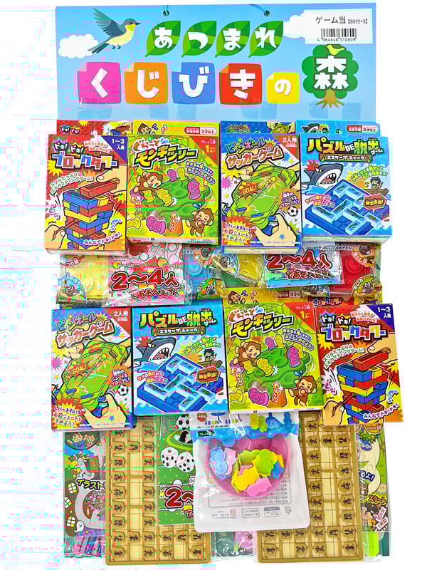 あつまれくじびきの森 ゲーム【80付】