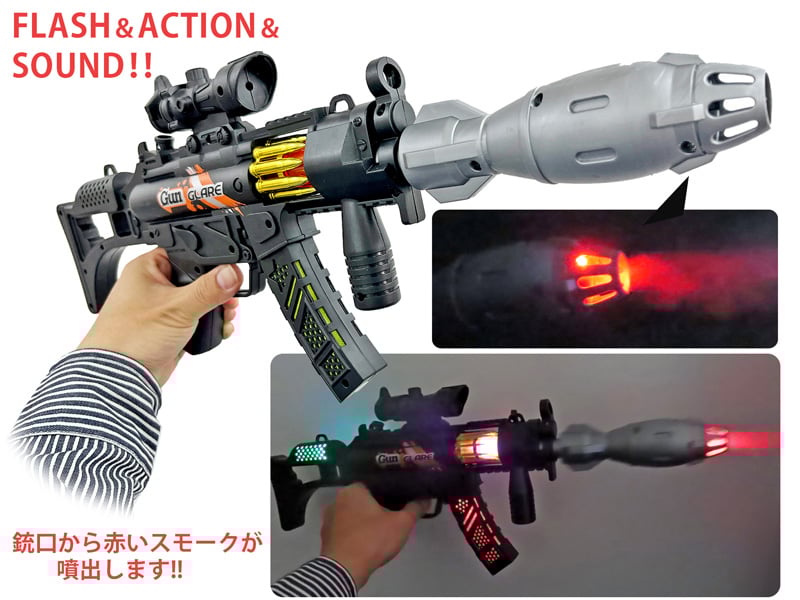 サウンドマシンガンスモーク