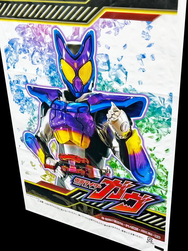 仮面ライダーガヴ