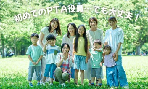 子ども会、幼稚園保護者会などPTAの皆様 子ども会、幼稚園保護者会などPTAの皆様