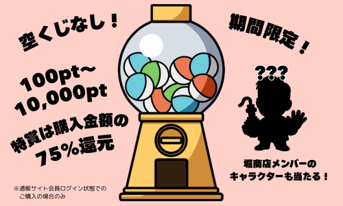 75周年LP スライダー 75周年LP スライダー